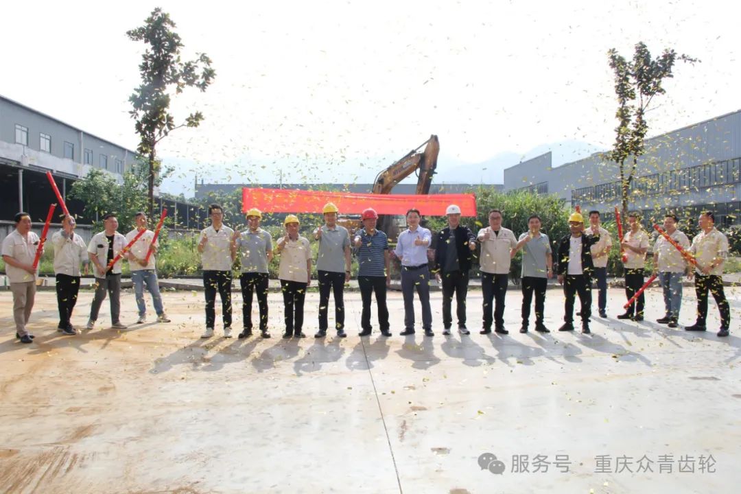 Chongqing Zhongqing Company's new factory starts construction 